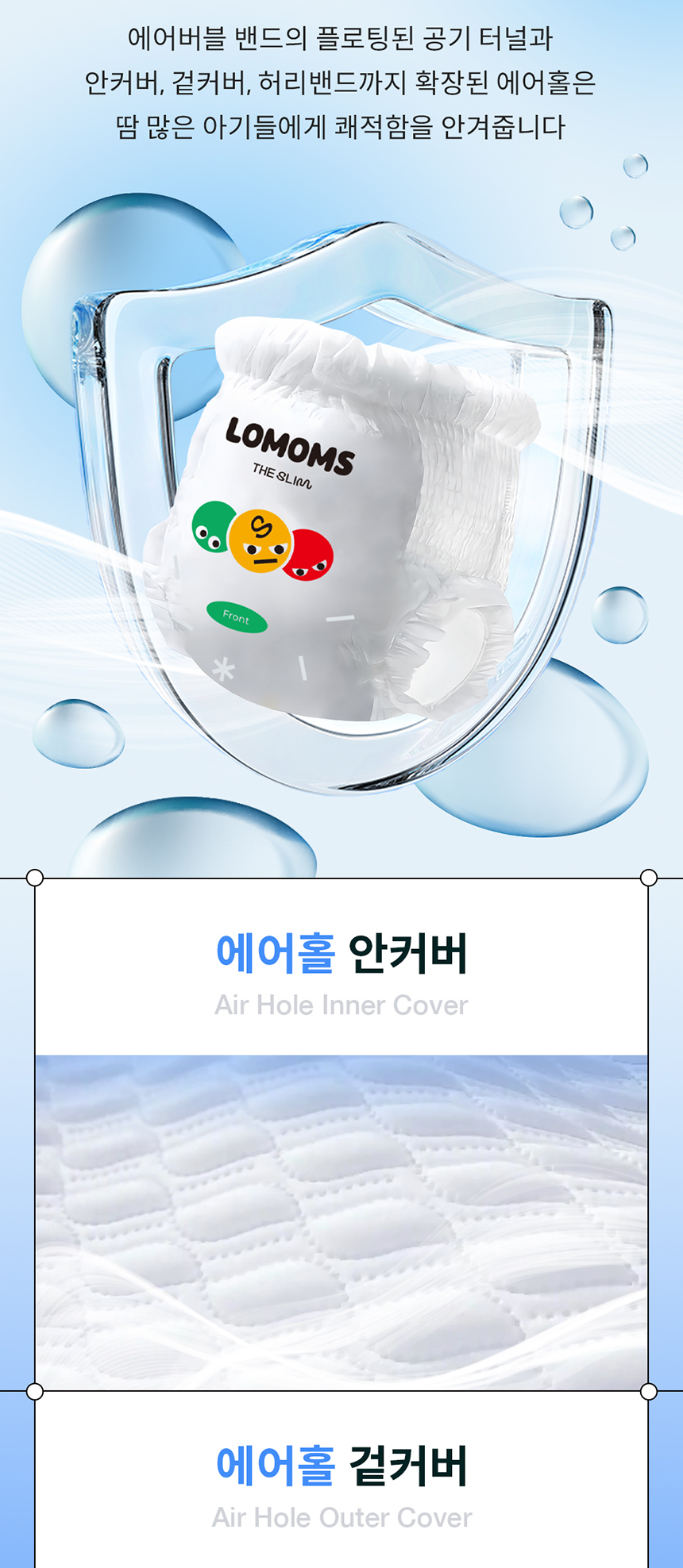 로맘스 더슬림 팬티형 7단계(Kids) 18매x4팩